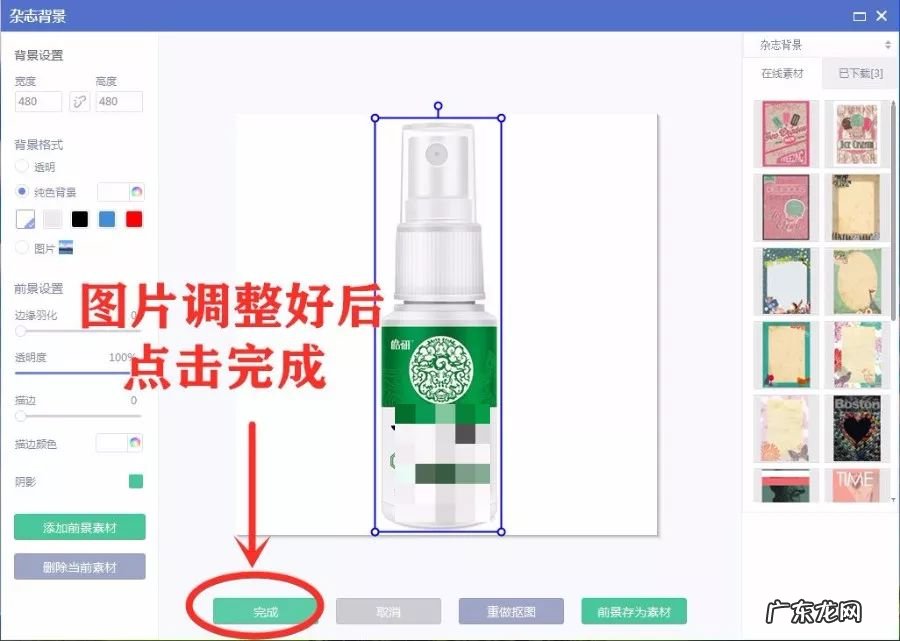 制作软件及操作步骤 电商白底图怎么做