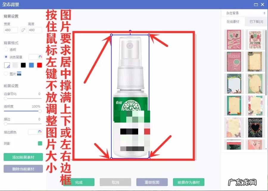 制作软件及操作步骤 电商白底图怎么做