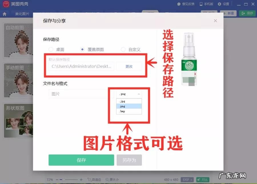 制作软件及操作步骤 电商白底图怎么做