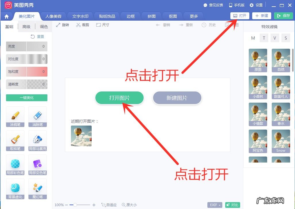 制作软件及操作步骤 电商白底图怎么做