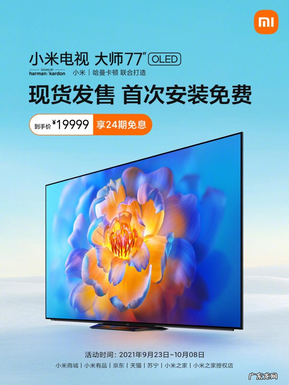 小米电视最近销售火爆,中端机型销量窜新高,该怎么看