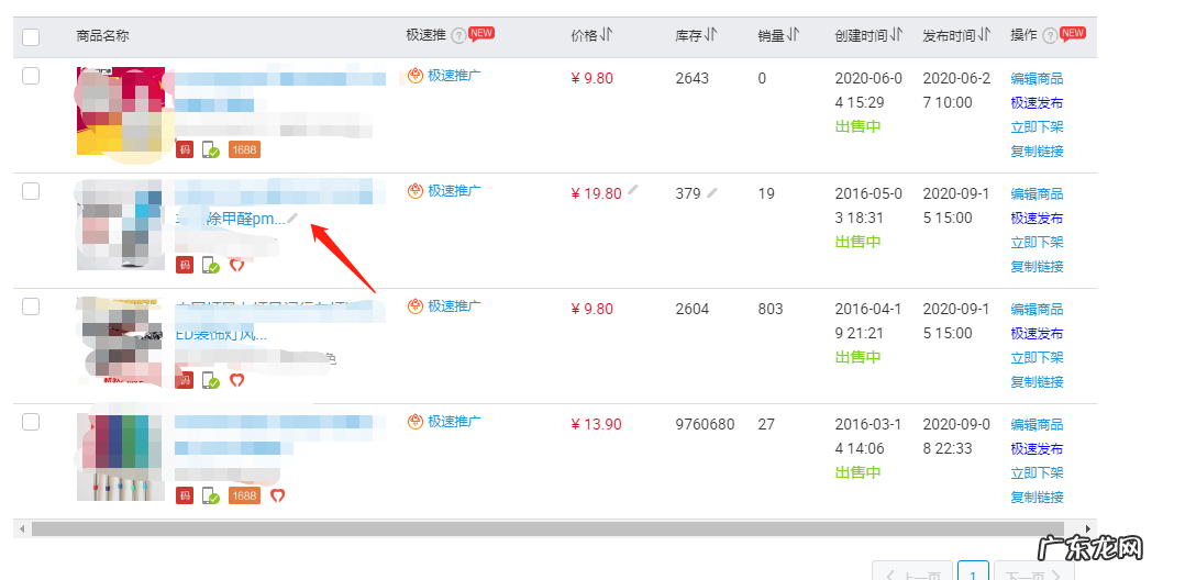 提升商品权重的方法 淘宝商品权重怎么提升