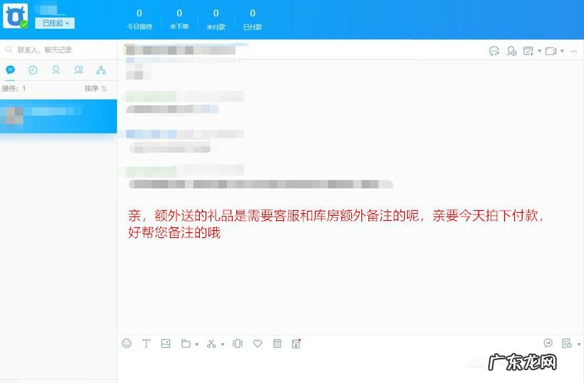四种基础方法 淘宝客服催付款话术