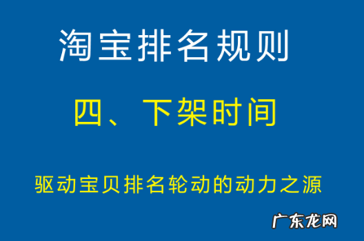 淘宝排名权重规则,提高店铺权重的方法
