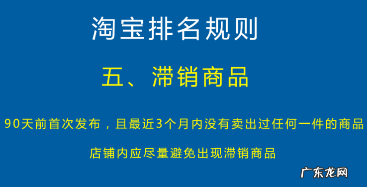 淘宝排名权重规则,提高店铺权重的方法