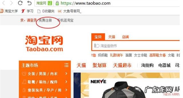 淘宝新手必看教程 新手开店做生意