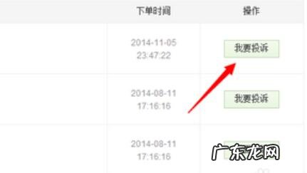 京东客服电话是免费的吗？京东怎么投诉？