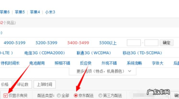 京东买东西可以选择发货地吗？规则是什么？