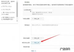 拼多多商品活动主图的尺寸要求是什么