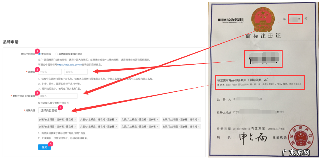 拼多多如何申请品牌?