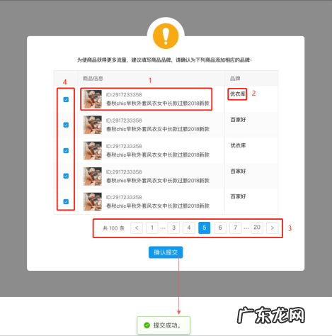 拼多多如何一键填写品牌？