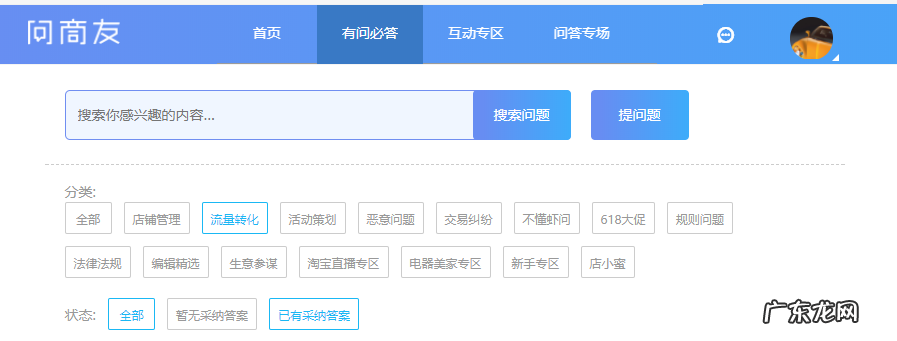 有哪些比较好的电商论坛 网商论坛有论坛吗