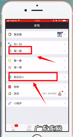 大量加人方法 微信如何大量加人