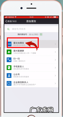 大量加人方法 微信如何大量加人