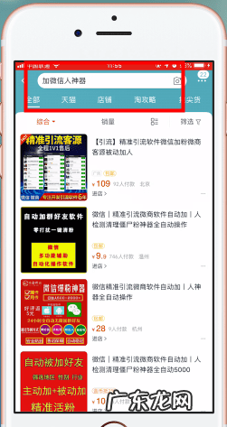 大量加人方法 微信如何大量加人