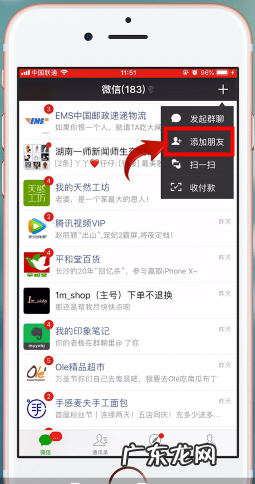 大量加人方法 微信如何大量加人
