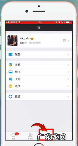 大量加人方法 微信如何大量加人