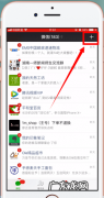 大量加人方法 微信如何大量加人