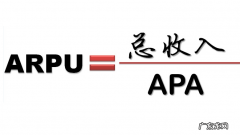 arpu值是什么意思，如何提高arpu值？