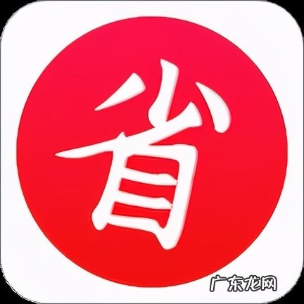 返利最高的4款软件 返利软件哪个最好