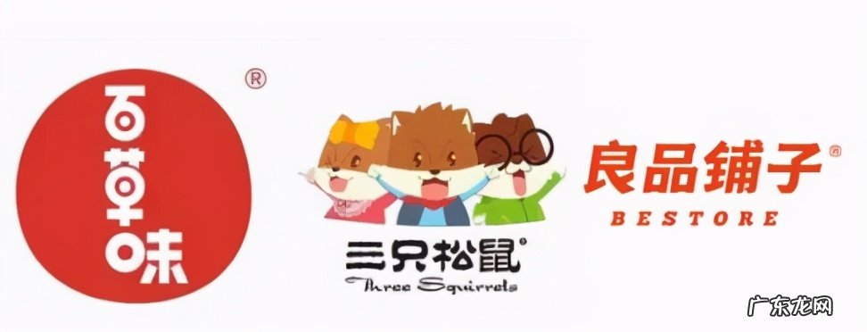 零食品牌:良品铺子vs三只松鼠vs百草味三者对比