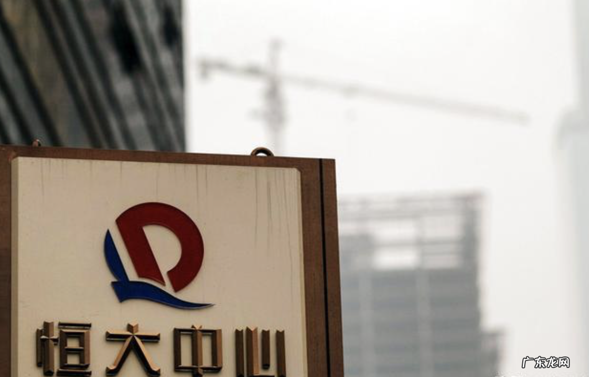 恒大破产将引发什么后果?国家又会有何动作?