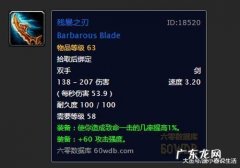 厄运之槌入口图 厄运之槌入口