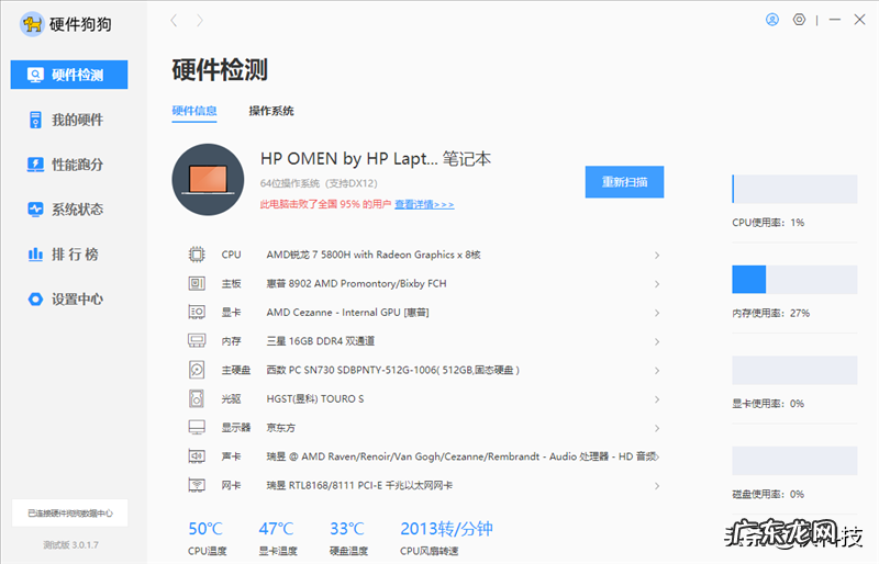 惠普暗影精灵7测评分享 hp怎么样