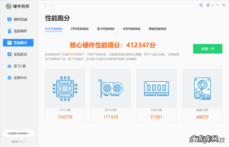 惠普暗影精灵7测评分享 hp怎么样
