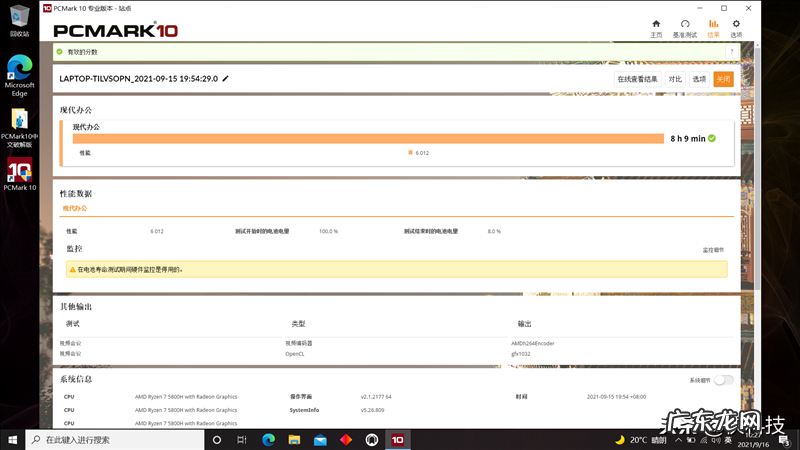 惠普暗影精灵7测评分享 hp怎么样