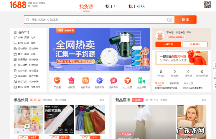 4个开店必备拿货平台 网上开店在哪里进货便宜