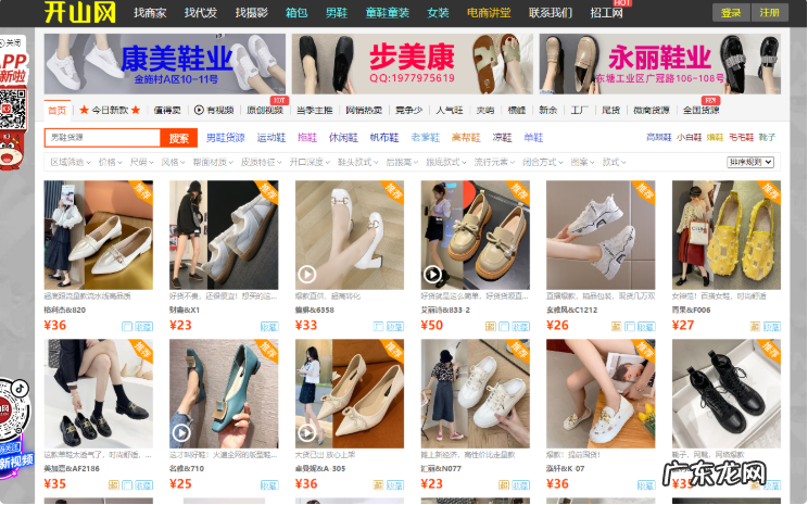 4个开店必备拿货平台 网上开店在哪里进货便宜