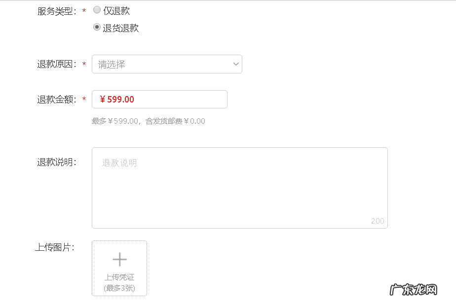 退款操作流程 淘宝已发货的快递能退款么