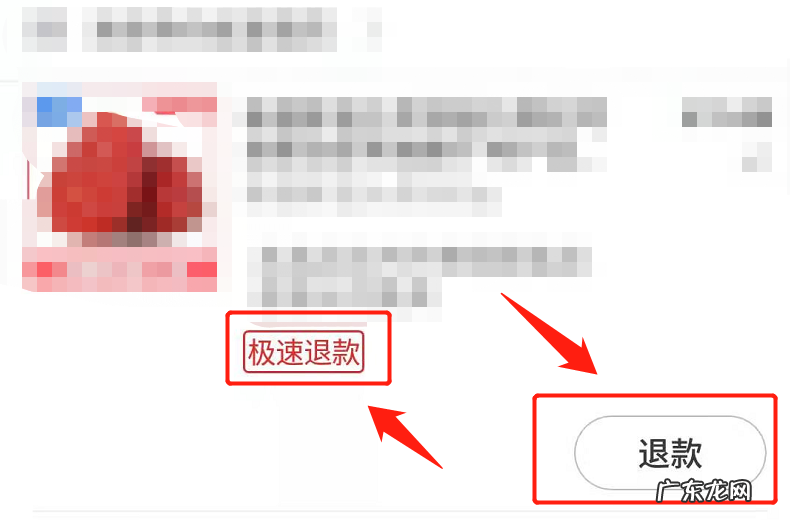 退款操作流程 淘宝已发货的快递能退款么