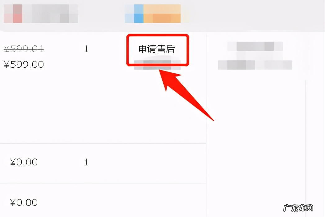 退款操作流程 淘宝已发货的快递能退款么