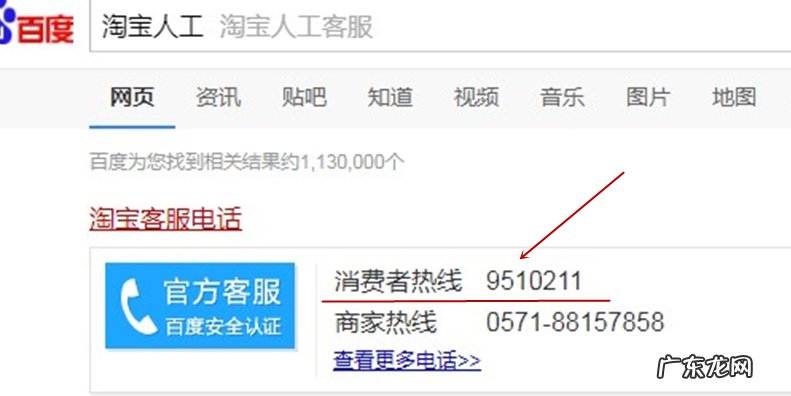 教你3招让商家退款方法 淘宝上卖家拒绝退款怎么办?
