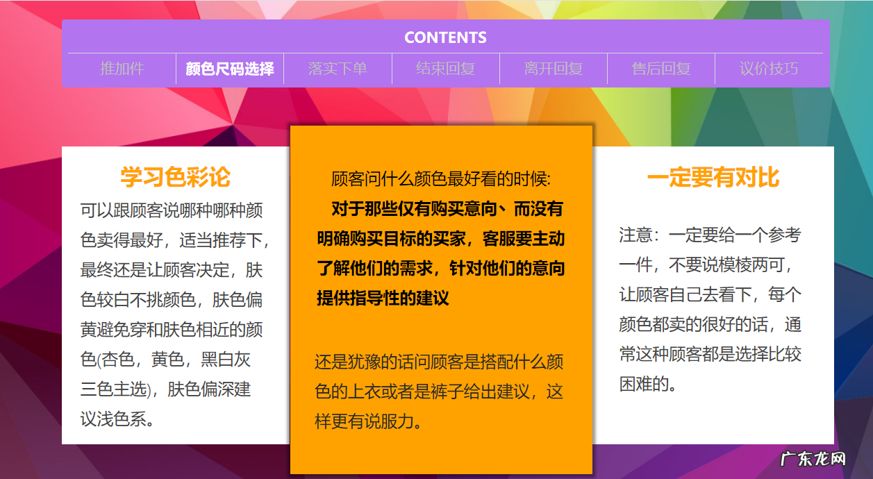 运营小技巧 服装电商怎么做