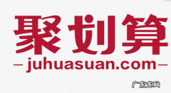 聚划算秒杀技巧，聚划算玩法的玩法有哪些