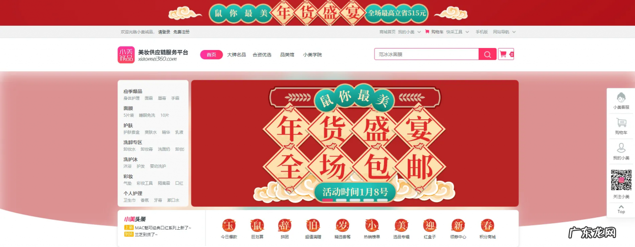 化妆品货源 化妆品团购批发平台有哪些?