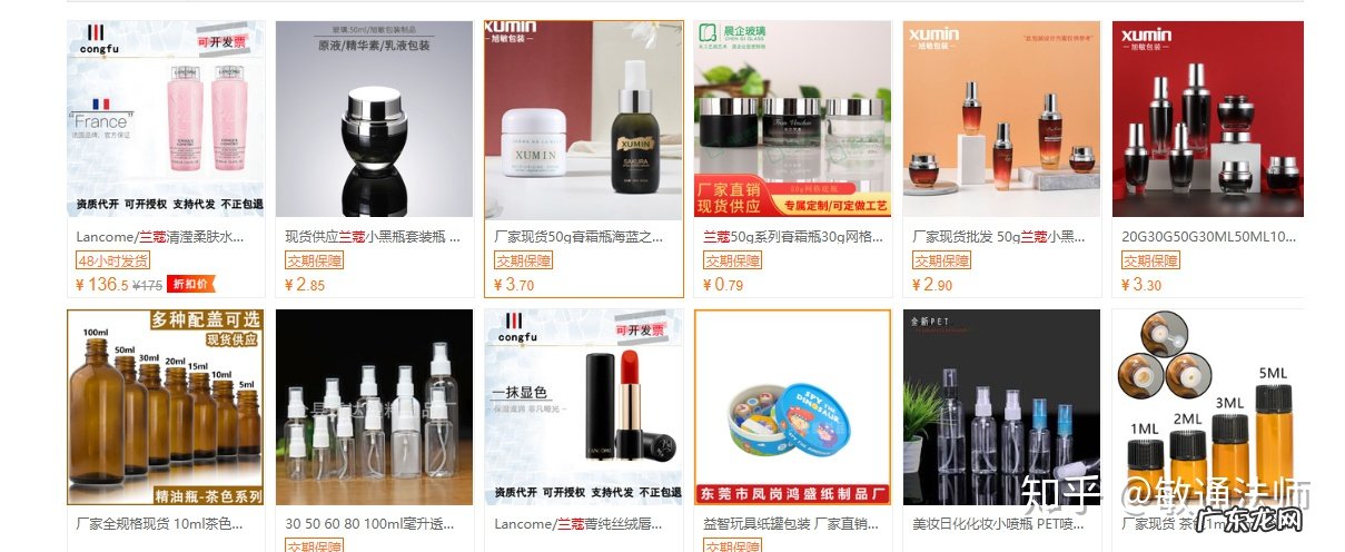 化妆品货源 化妆品团购批发平台有哪些?