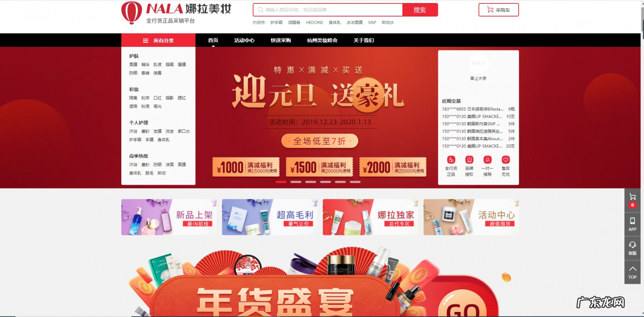 化妆品货源 化妆品团购批发平台有哪些?