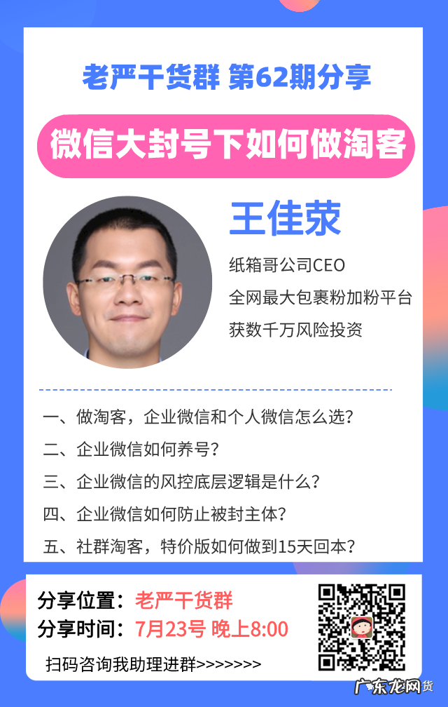 王佳荥-1年卖6亿纸箱的纸箱哥创始人 纸箱哥是谁