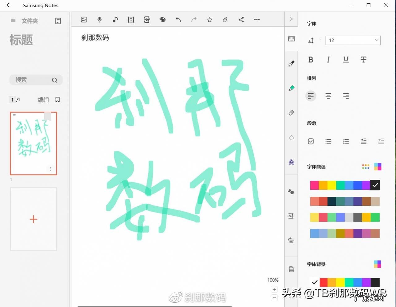 三星超轻超薄GalaxyBookS笔记本测评分享 三星笔记本怎么样