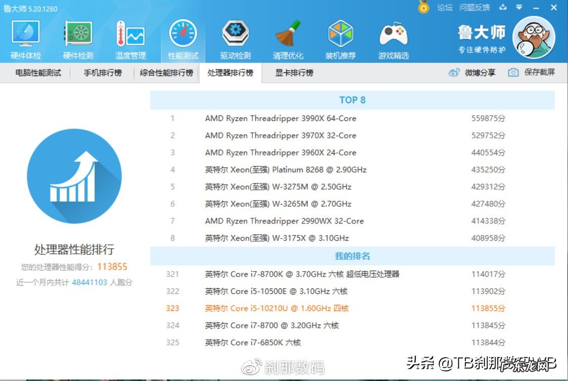 三星超轻超薄GalaxyBookS笔记本测评分享 三星笔记本怎么样