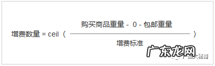 运费计算规则 开网店运费怎么算?