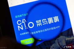 菜鸟驿站收费标准价格表 菜鸟驿站寄快递怎么收费