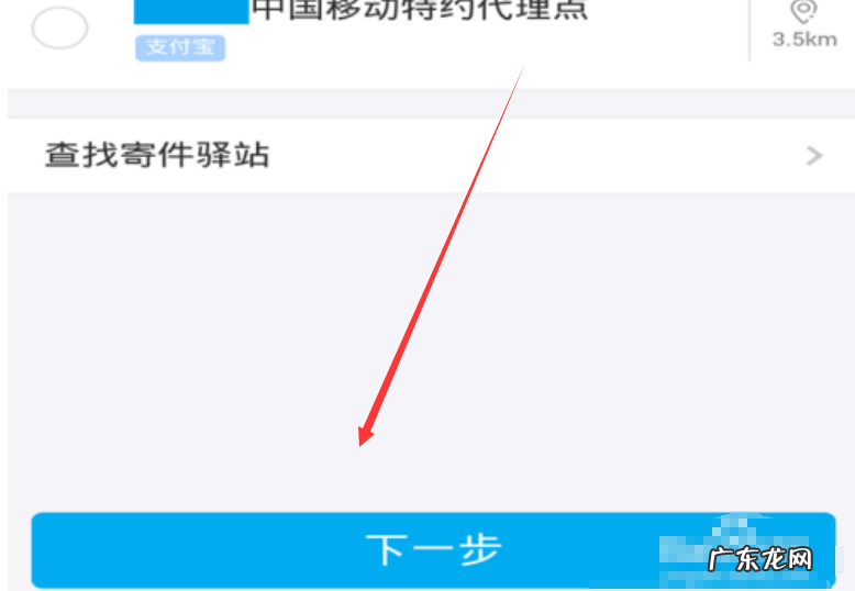 菜鸟驿站收费标准价格表 菜鸟驿站寄快递怎么收费