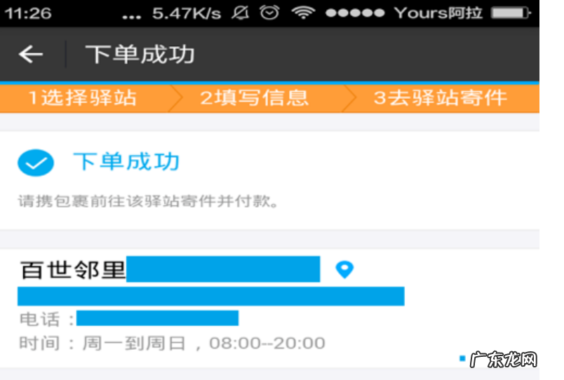 菜鸟驿站收费标准价格表 菜鸟驿站寄快递怎么收费