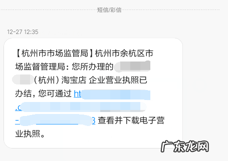 办理营业执照步骤介绍 淘宝c店是什么意思?