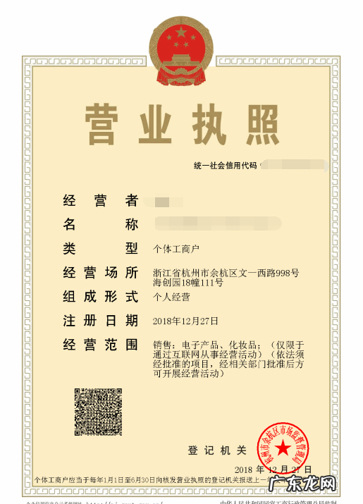 办理营业执照步骤介绍 淘宝c店是什么意思?